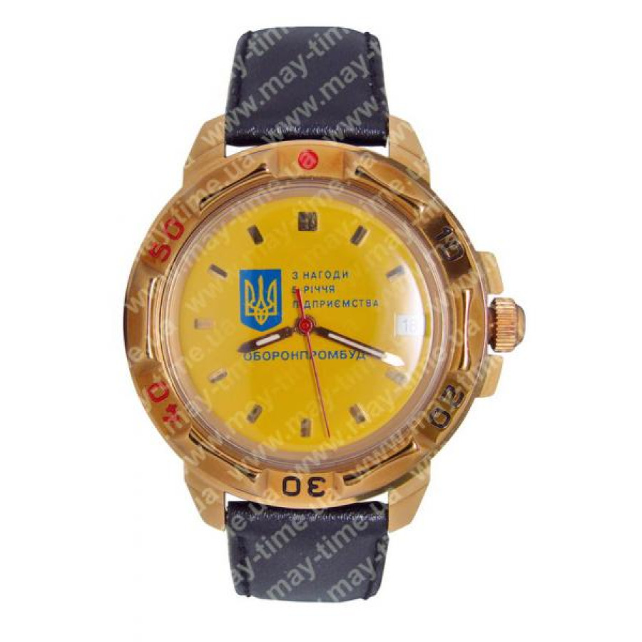 Наручные часы с  логотипом ОБОРОНПРОМБУД