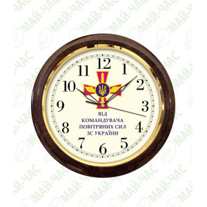 Настінний годинник з нанесеним логотипом Від Командувачу повітряних сил ЗС України