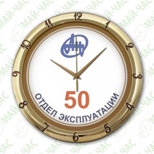 Настінний годинник з нанесеним логотипом АН