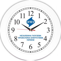 Настінний годинник з нанесеним логотипом Незалежна галузева профспілка Енергетиків України